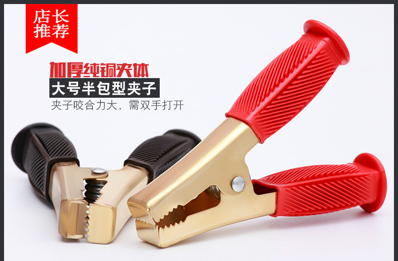 Car battery clip pure copper rivet wire extra thick thick alligator clip battery rivet wire strong set