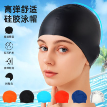 纯色时尚专业游泳帽子男女硅胶舒适高弹护耳不勒头无缝泳帽现货品