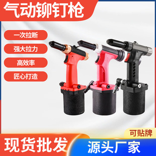 Strong pneumatic rivet gun nail gun rivet gun pull cap grab stainless steel core pulling