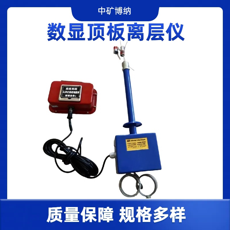 矿用数显顶板离层仪 YHW-140顶层岩石位移监测仪 精确度高