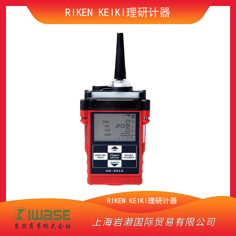 RIKEN KEIKI 理研计器,气体检测仪GX-2012
