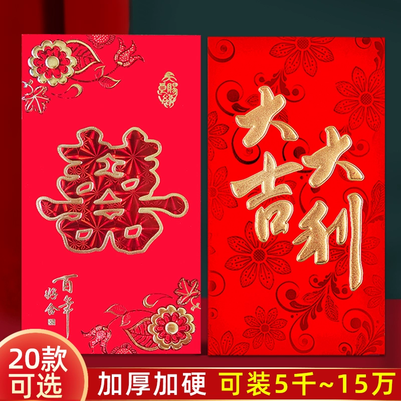 Красный конверт на десять тысяч юаней на свадьбу, оптовая продажа помолвки большого размера, красный конверт на десять тысяч юаней на свадьбу, очень большой свадебный красный конверт