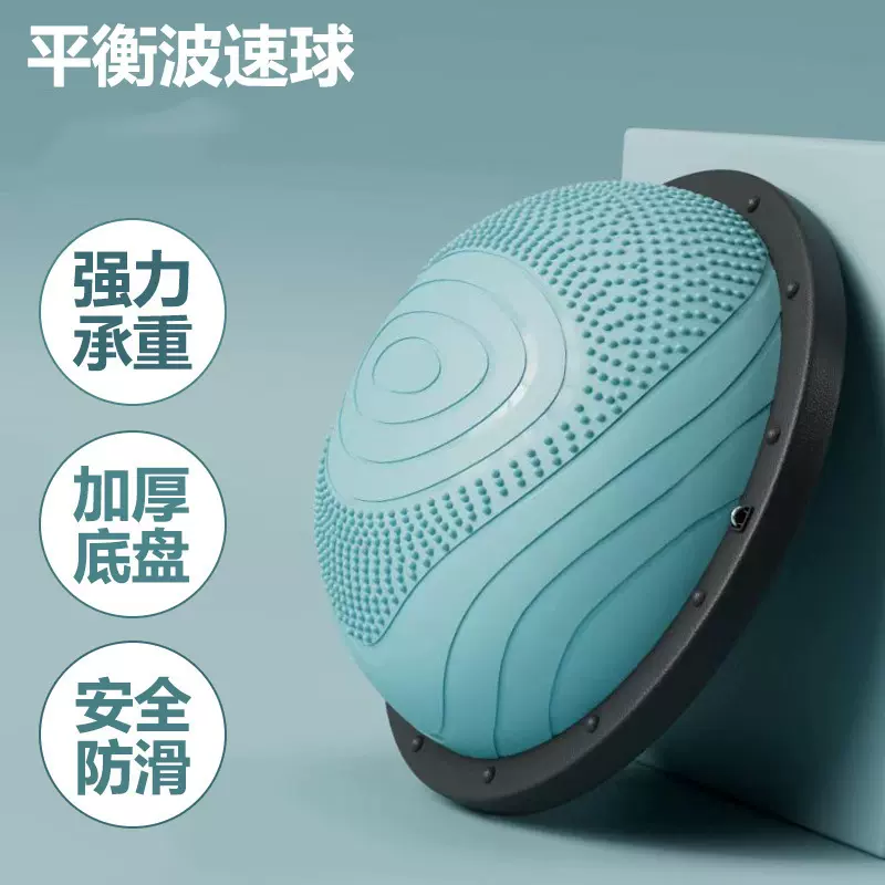 波速球半圆平衡盆底肌瑜伽球筋膜枪健身球普拉提球bosu跨境专供