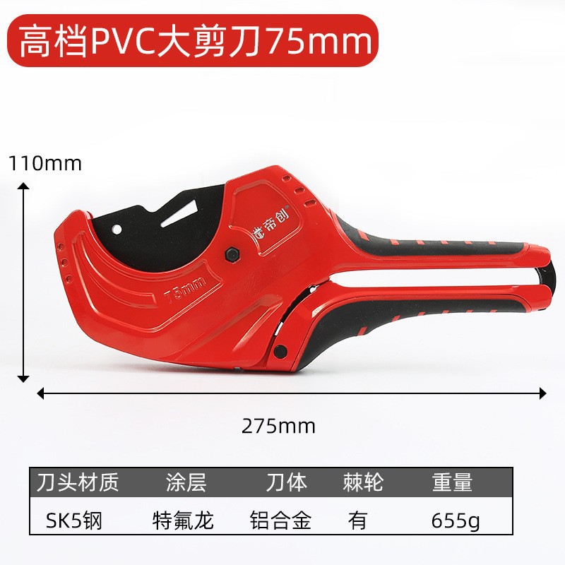 Cuchilla para cortar tubos de PVC marca Dichuang, tijeras para tuberías de agua, tijeras de corte rápido para PPR, herramienta de corte para tubos de aluminio y plástico, industrial. image 13