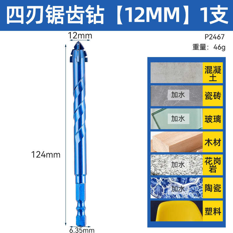 Impacto multifuncional 6 - 20 broca de ladrillo magnético de perforación de agujero abierto artefacto de perforación de ladrillo magnético