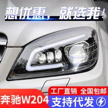 ������07-10���C��W204����ܳɸ�װLED���е���ˮת��ƴ��
