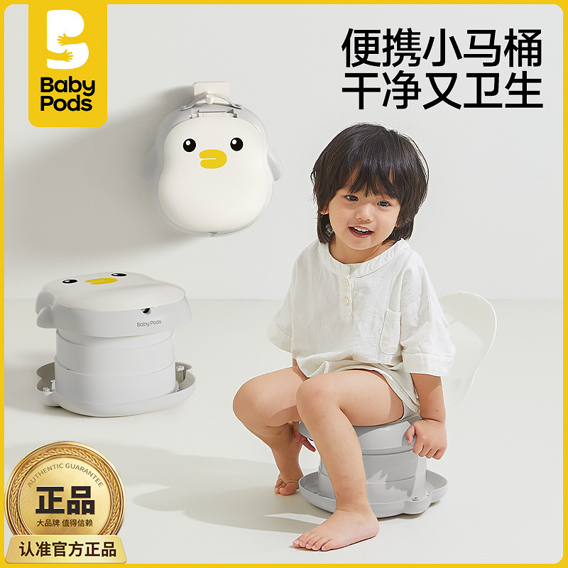 Babypods Kidsren's Toilet Toilet Baby Foldableing Urinal Outdoor Travel Artifact Car Portable Small Toilet