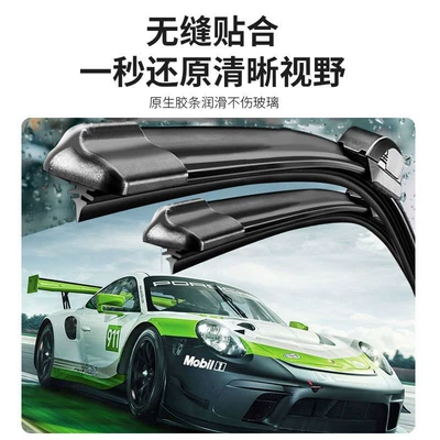 2022 special front rubber – Wiper