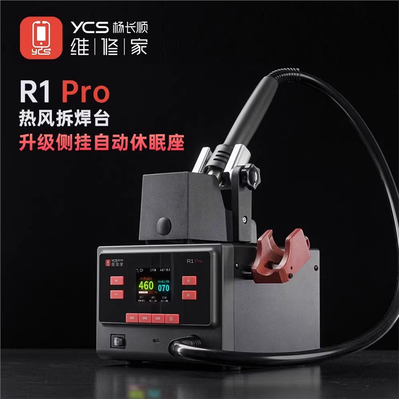 Yang Changshun Repair Shop R1 Curved Hot Air Gun with Direct and Cyclone Airflow Integrated Nozzle High Power Motherboard Repair Yang Changshun Repair Shop R1 Curved Hot Air Gun with Direct and Cyclone Airflow Integrated Nozzle High Power Motherboard Repair