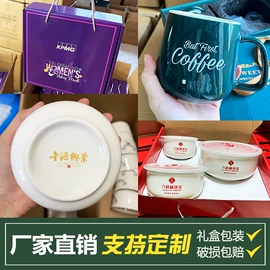 碗;陶瓷杯;保鲜盒、饭盒