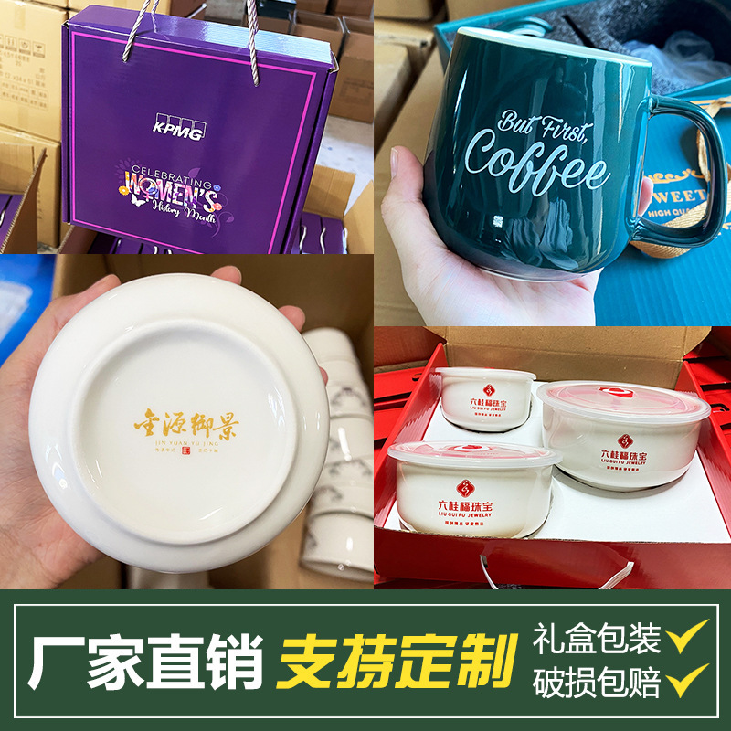 碗身杯身加印定制logo高温烧制不掉色彩盒印刷加印不干胶定做