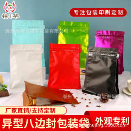 咖啡豆铝箔包装袋拉链密封茶叶冻干食品喜糖自封袋食品级密封保鲜