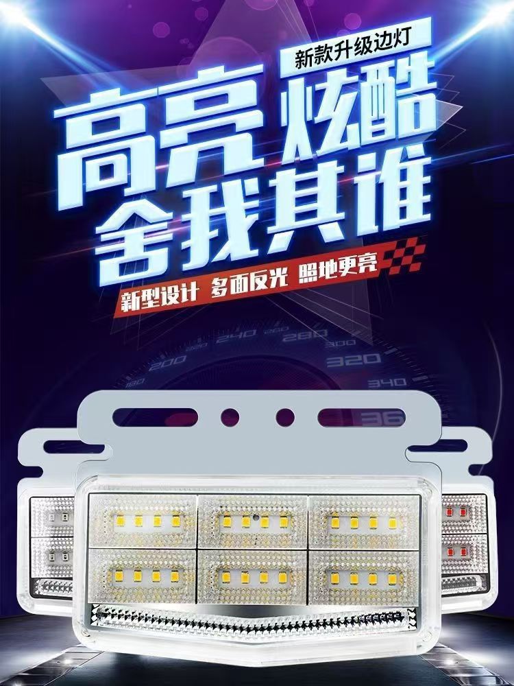Truck LED Side Light Trailer Side Light 24V Marker Light Turn Signal
