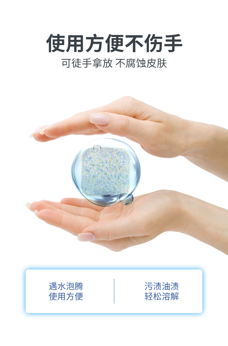 3洗碗机洗涤块_07.jpg