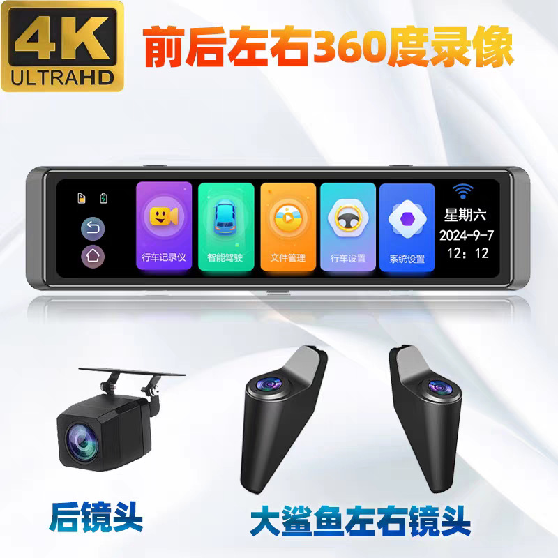 New 360-Degree Panoramic Driving Recorder 4K High-Definition Four-Recording Anti-Scratch Car Blind Spot Monitoring 24-Hour Video Bsd