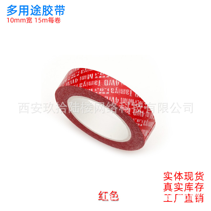 彩色胶带红
