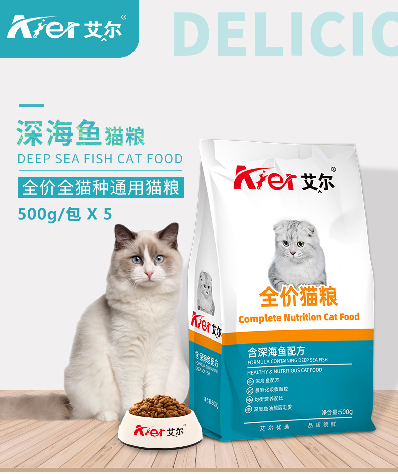 艾尔猫粮全价幼成猫全期通用无谷猫粮深海鱼味10kg高蛋白猫猫主粮-阿里巴巴
