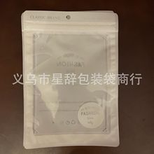 【厂家直销】现货英文防晒衣自封袋短袖T恤一体裤包装袋
