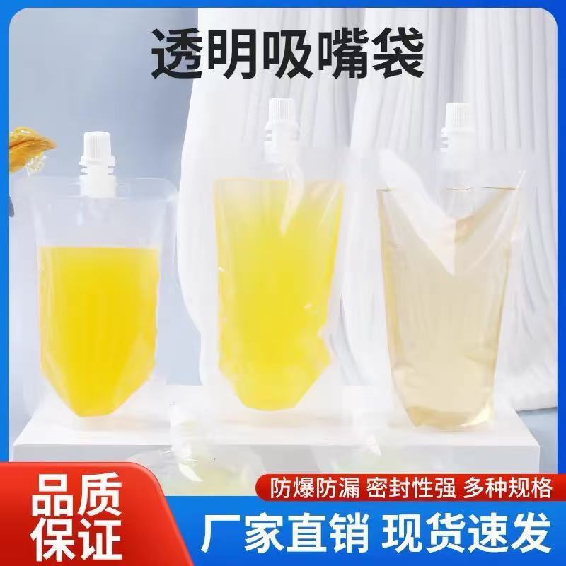 出前スープ袋ナット粉スープ包装袋業務用透明吸口袋ホットスープ分注スープ包装使い捨てスープ袋|undefined