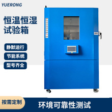 双85恒温恒湿试验箱 环境温度老化测试 可编程高低温老化试验机