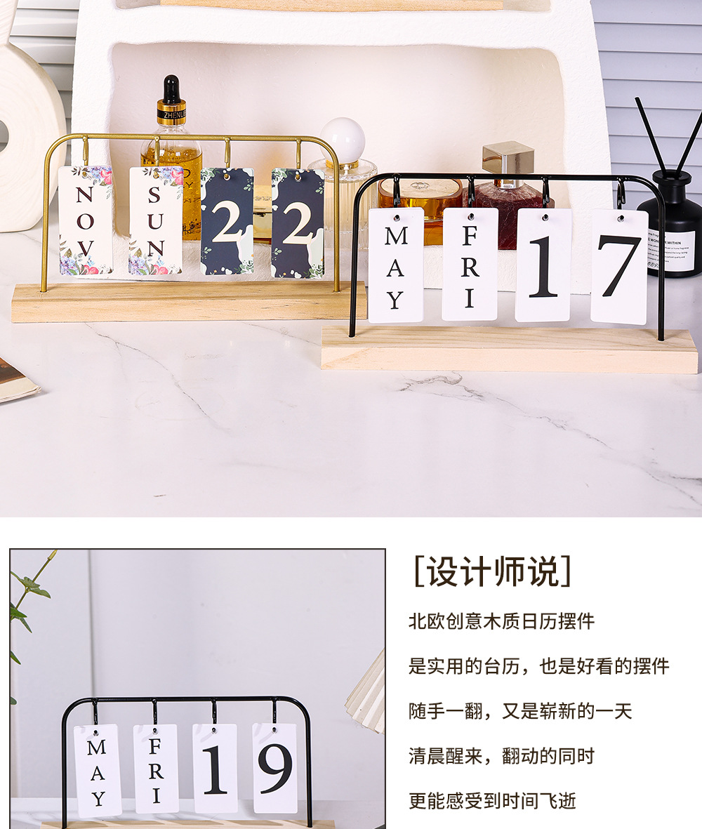 创意翻页日历_10