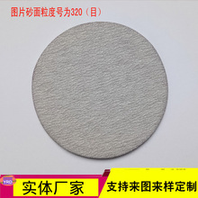 7��180mm 180Ŀ220Ŀ240Ŀ280Ŀ320Ŀֲ�q��ĥ�A�Pɰ���I��ĥ��ɰ