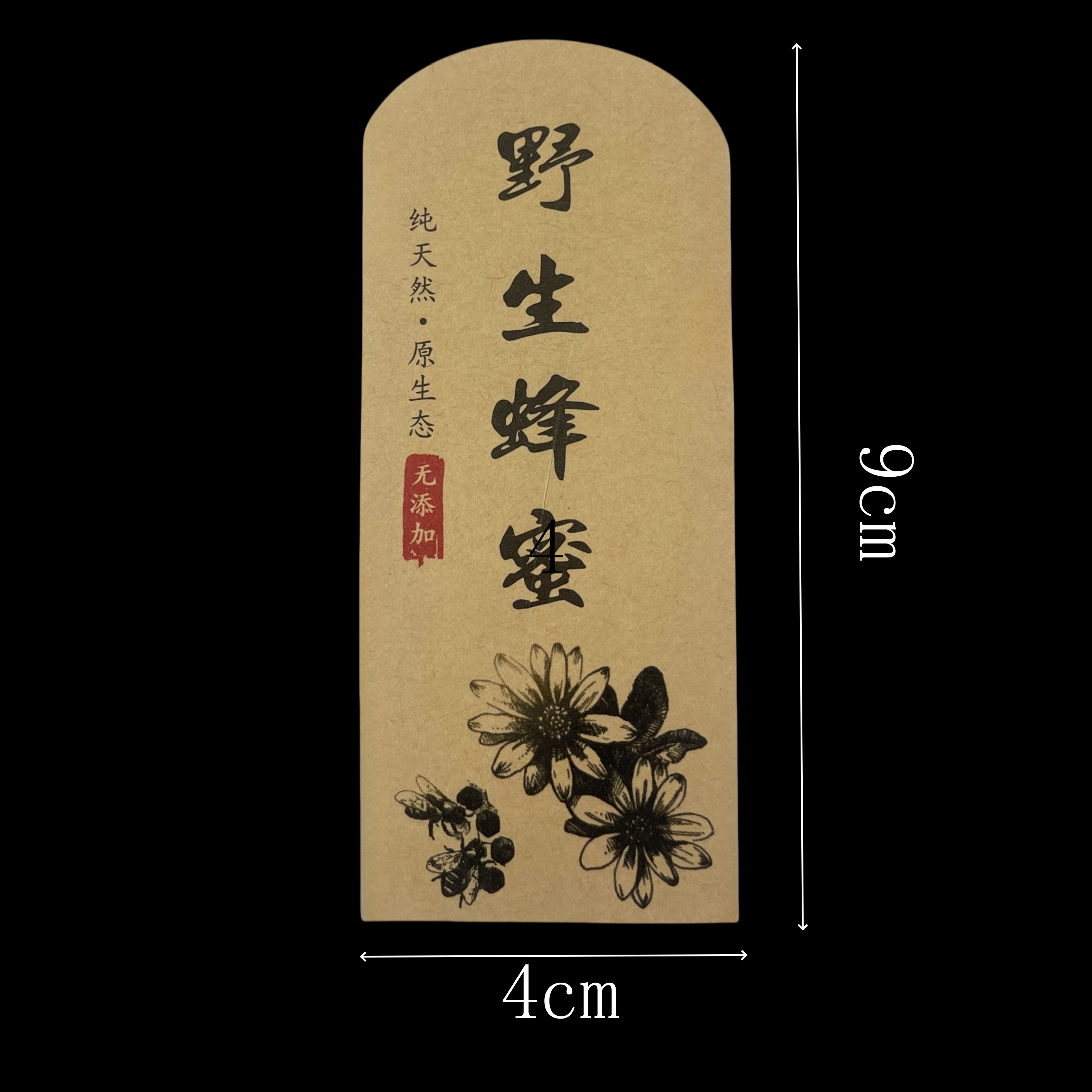 Adhesivo kraft puro hecho a mano pegatinas de sellado de alimentos botellas de salsa de chile de carne pegatinas de miel etiqueta fija