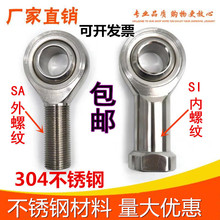 304不锈钢 杆端关节轴承SSI18T/K SA18T/K内外螺纹正反牙鱼眼接头