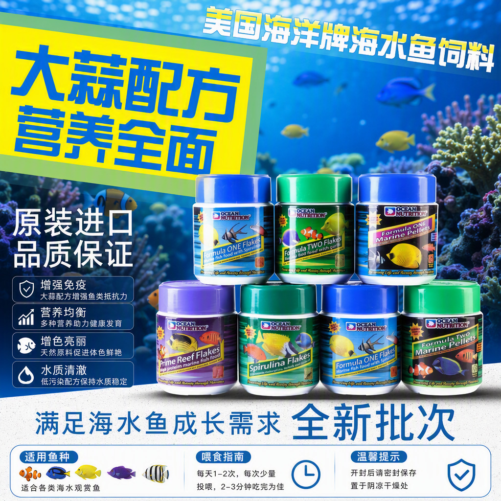 Les poissons de marque océanique américaine se nourrissent de grandes, moyennes et petites avec des particules d'ail aliments pour poissons tranches de viande nourriture végétarienne poisson de mer ouvert