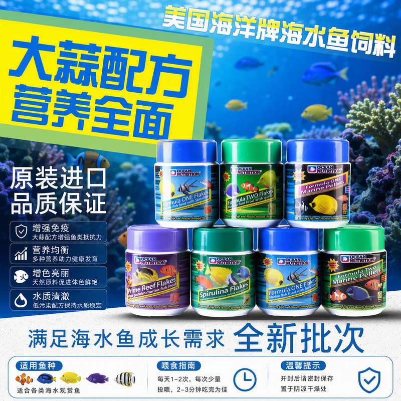 American Ocean Brand Fish Feed Large, Medium and Small with Garlic Granules Fish Food Thin Slices Meat Food Vegetarian Seawater Fish Open Fish Food American Ocean Brand Fish Feed Large, Medium and Small with Garlic Granules Fish Food Thin Slices Meat Food Vegetarian Seawater Fish Open Fish Food
