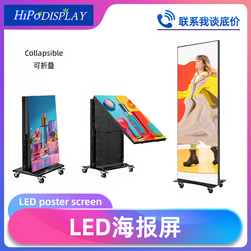 Led Display Screen Poster Screen P2P2.5 Indoor Vertical Led Advertising Screen Movable Folding Exhibition Promotion Screen