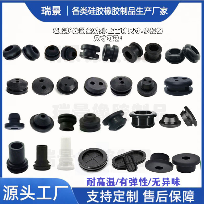 耐高温硅胶双面护线圈电源护线套通孔塞电线过线圈绝缘密封保护帽