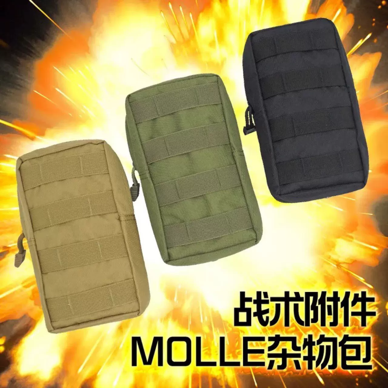 战术背心马甲附件包副包molle挂包杂物包收纳包腰包工具包通勤包