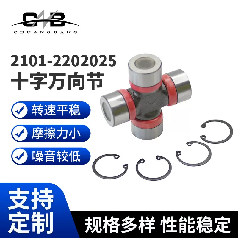 2101-2202025发黑套子油嘴汽摩配件万向节 铁件内油封十字万向节