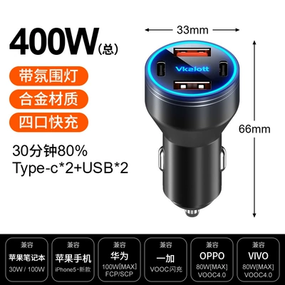 Suitable for Apple 17 Pro version car charger, super fast charging for mobile phones, 16 Max/15 cigarette lighter adapter (Mobil şarj cihazları) - black-four-port-super-fast-chargingupgraded-version