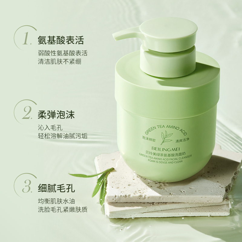 貝玲美緑茶アミノ酸洗顔料は水を補給して保湿します。|undefined