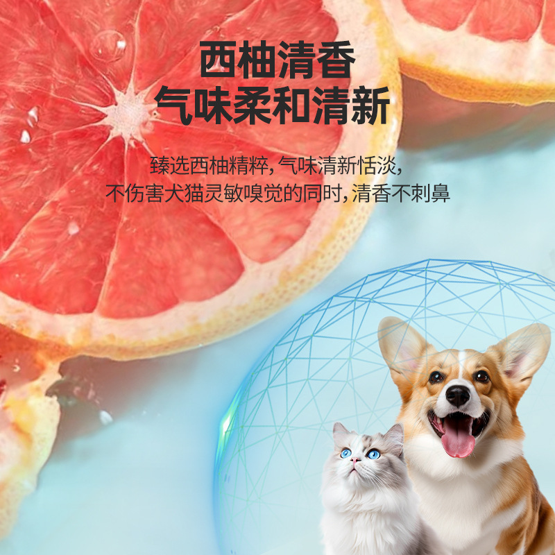 犬は尿に行って臭いを取り除きます。スプレー複合生物酵素は尿の味を分解します。|undefined