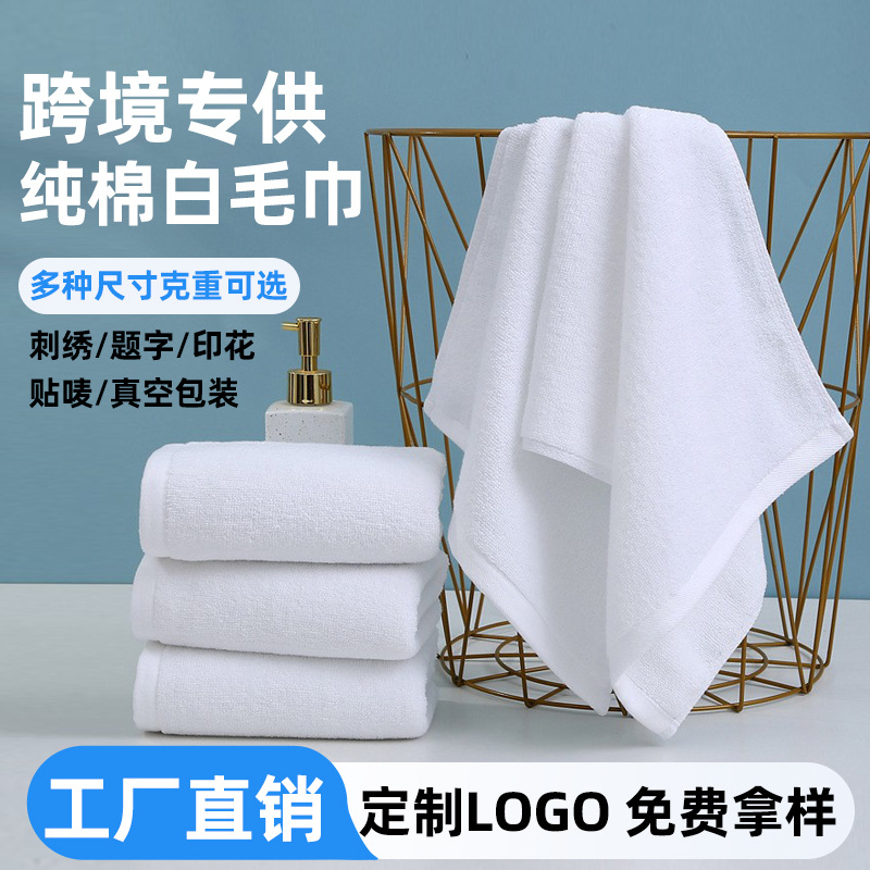Towel Manufacturer Wholesale 21-Strand Pure Cotton Hotel White Towel 100g Hotel B&B Sauna Beauty White Towel