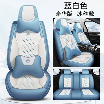 Universal seat cover | Full Leather Full Surround Car - blue-and-white-ice-silk-luxury-version-cross-border-exclusive-supply-factory-direct-sales