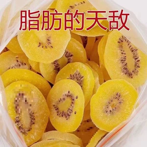 Kiwi Dry 500g Huangxin Mona сушеный Muddy Peach Официальный флагманский флагман без карика