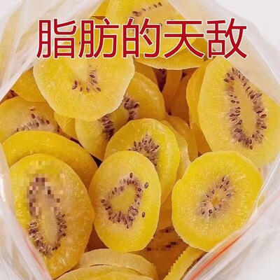 Kiwi Dry 500g Huangxin Mona сушеный Muddy Peach Официальный флагманский флагман без карика