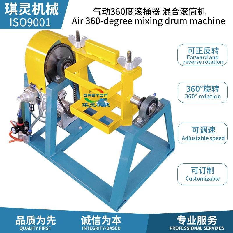 Машина ролика смесителя краски машины оборачиваемости бочонка краски пневматического смесителя 5Л-20Л-25Л-30Л Взрывозащищенная