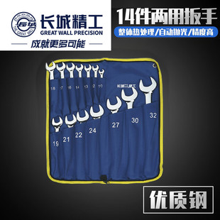 Wholesale Great Wall Seiko Dual-purpose Wrench Tool Set Industrial Grade Open Plum Blossom Wrench Set Precision Steel