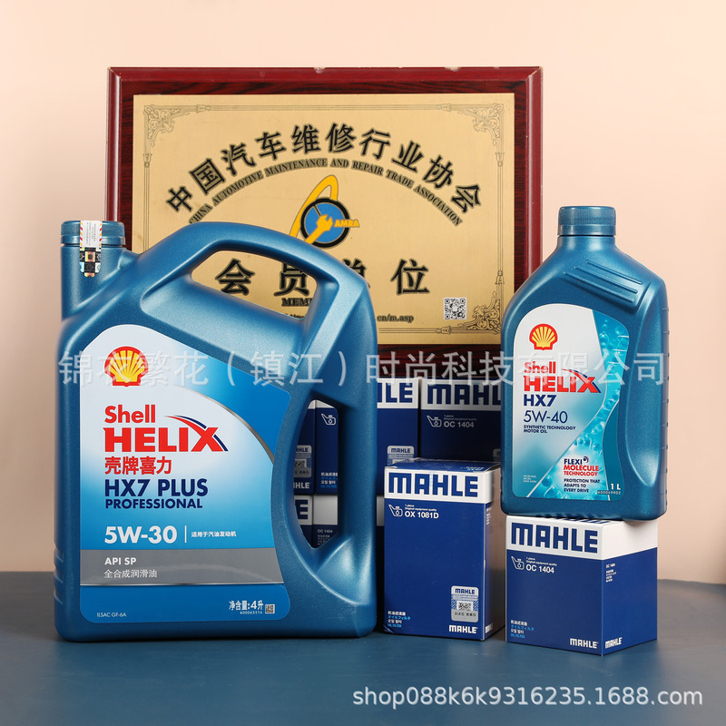 Shell/Shell Helix Blue Shell Hx7-Plus5W-30 Fully Synthetic Engine Oil Sp Is Suitable for 4L Energy-Saving Gasoline Engines