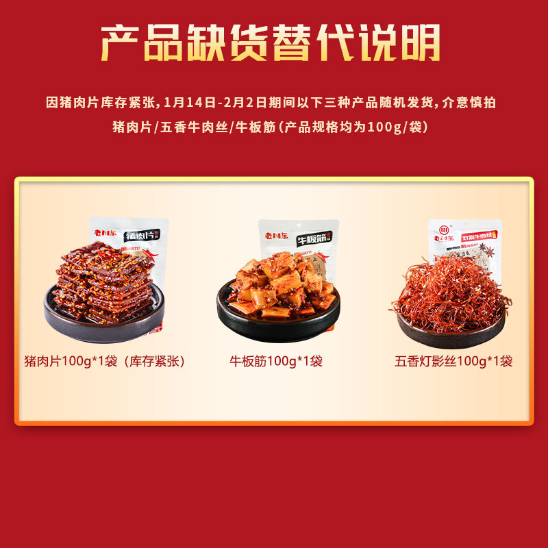 Old Chuan Dong Spicy Beef Jerky, Sichuan Specialty Snack Gift Box, Mid-Autumn and New Year Group Buying Gift Set, Gift Giving, 1300g