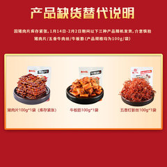 Old Chuan Dong Spicy Beef Jerky, Sichuan Specialty Snack Gift Box, Mid-Autumn and New Year Group Buying Gift Set, Gift Giving, 1300g