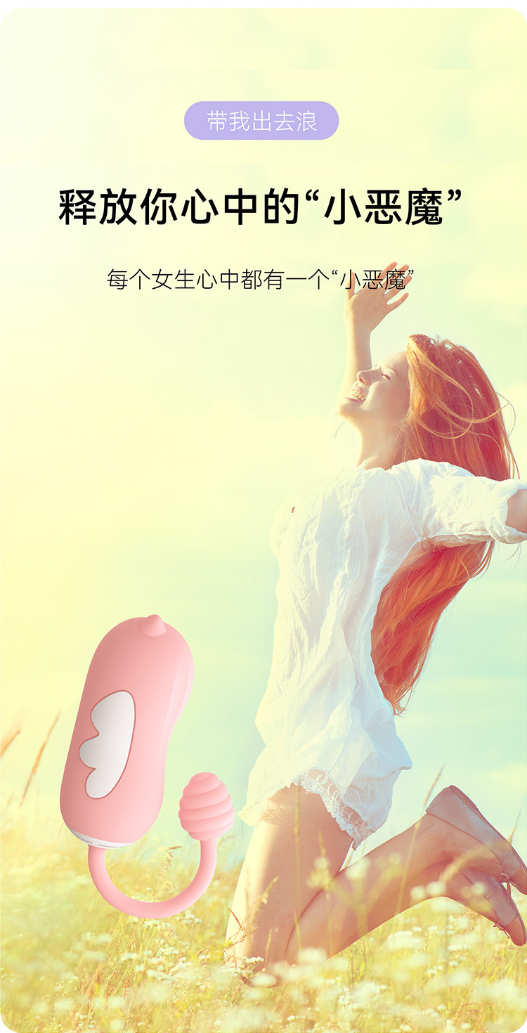 羞羞哒小恶魔震震蛋AI版无线遥控迷你震动跳蛋情趣成人玩具性用品-阿里巴巴