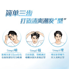 Meitao Refreshing & Moisturizing Gel Lotion, 240ml, for Styling and Hydration – Wholesale with Drop Shipping Available [Styling Index: 4]