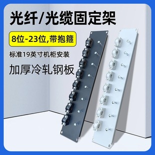 8-bit 12-bit 16-bit 23-bit ODF Patch Panel Fiber Optic Cable Fixed Plate Cabinet Rack-mounted Fiber Optic Unit Plate Fixed Frame