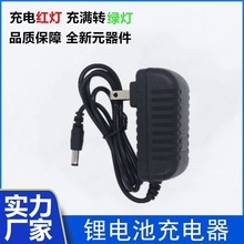 �؃r4.2V1A 7.4V1A 8.4V1A 12.6V1A 16.8V1A 21V1A�늳س����2A